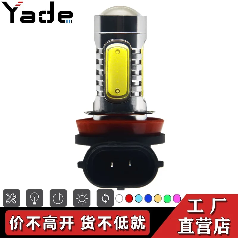 Otomotiv LED sis lambası H7 H11 far H4 7.5 W cob yüksek güç anti sis lambası vurgulamak lens ampul