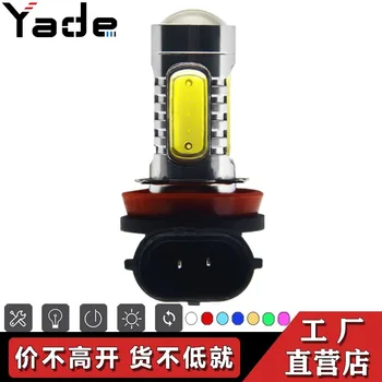 Otomotiv LED sis lambası H7 H11 far H4 7.5 W cob yüksek güç anti sis lambası vurgulamak lens ampul  5
