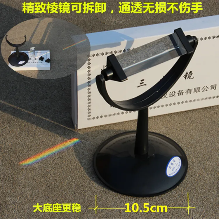 üçgen üçlü prizma fiziksel Optik deney K9 Cam öğretim aracı 8 CM uzun 2.5 CM geniş ücretsiz kargo
